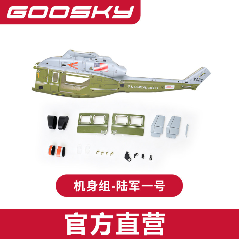 Rc Helicopter Bag - Yeni GOOSKY E2 Marine One GPS
